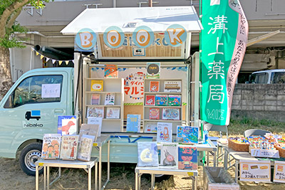 KAWAGUCHI PARK DAY　vol.2